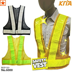 SxXg [ No.6000 SxXg 쑽 ] 6000 KITA [[֑1_300~] L^ Z[teBxXg Z[teB[xXg ˃xXg ˍ ˃e[v bV SAFETY VEST H ʈS Ï 