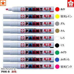 }[J[ [ PMK-B 10R 1   TN yCg}[J[ TNNpX ][[2Zbg܂300~] ̂ɂN₩ PMKB SAKURA }WbN yCg yCgp 痿   