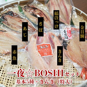 yBOSHIZbg {5lߍ킹{  300`400g z LL  ڑ  Ȃق  ԋ 銱 Zbg Ђ̃Zbg ^pbN   Ђ 