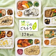 【冷凍弁当】菜々のごちそう弁当2026年9月から商品名が変更メニューは季節（3ヶ月）ごと変更 ヴィーガン …