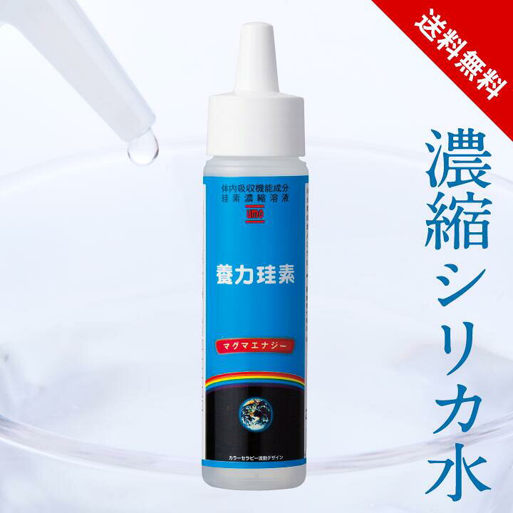 楽天市場】シリカ シリカ水 サプリメント 原液 珪素 ケイ素水 ケイ素  