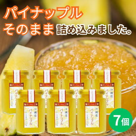 贅沢ジャム工房　パイナップル　160g×7個セット　沖縄　人気　定番　土産　パイン　ジャム　贈り物　ギフト　送料無料　保存料不使用　着色料不使用　香料不使用　パンに合う