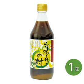 シークヮーサーの村　500ml×1本　シークワーサー　ポン酢　ぽん酢　ぽんず　沖縄　土産　人気　調味料　ノビレチン