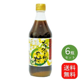 シークヮーサーの村　500ml×6本セット　送料無料　シークワーサー　ポン酢　ぽん酢　ぽんず　沖縄　土産　人気　調味料　ノビレチン