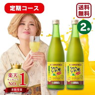 【定期購入2本で4,094円(1本あたり2,047円)】青切りシークヮーサー100プレミアム 720ml×2本セット 定期…