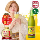 ★期間限定：30％OFFクーポン 8/11(火)1:59まで★青切りシークヮーサー100プレミアム 720ml　1本 シークワーサー 果実…