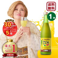 ★期間限定：30％OFFクーポン 8/11(火)1:59まで★青切りシークヮーサー100プレミアム 720ml　1本 シーク…