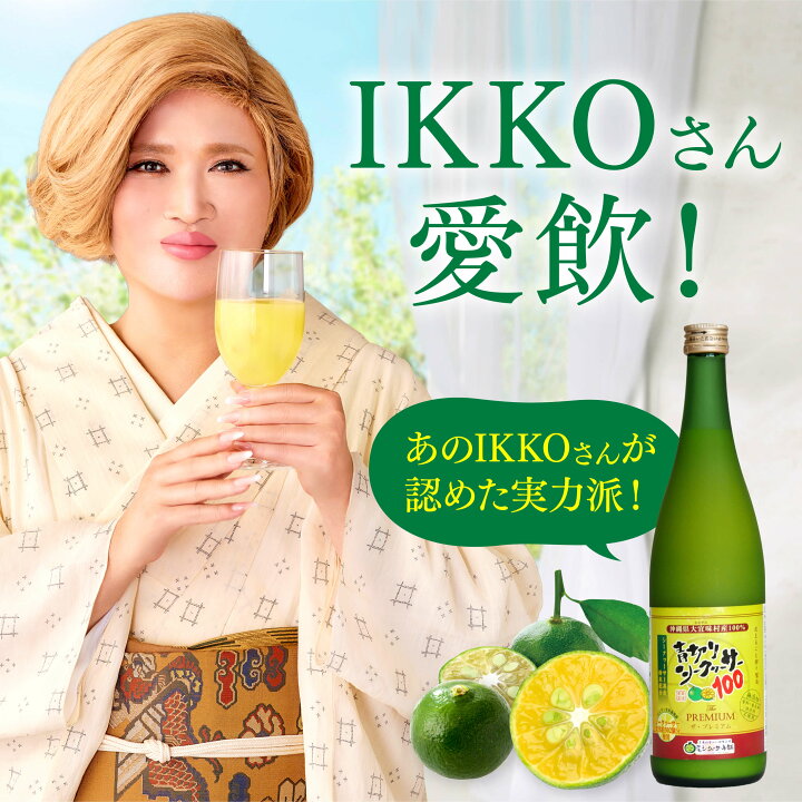 楽天市場】【ギフト】青切りシークヮーサー100プレミアム2本ギフト 