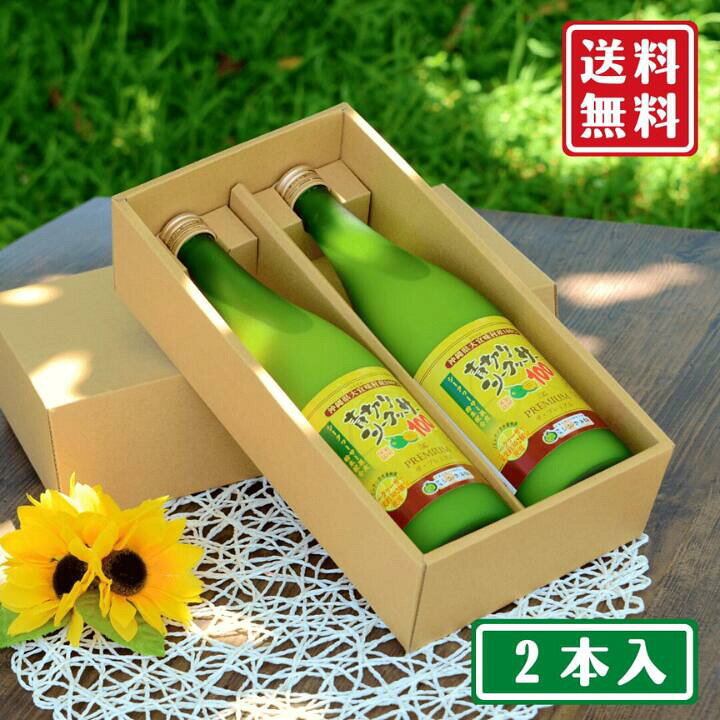 楽天市場】【ギフト】青切りシークヮーサー100プレミアム2本ギフト 