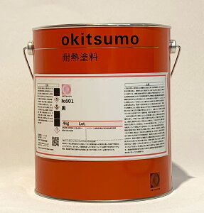 耐熱塗料 スタンダード 600℃シリーズNo.601 黒 ツヤ消【耐熱性600℃】