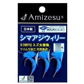 【20Cpost】Amizesu シマアジウィリー針 16号 グリーン(ami-911374)｜シマアジ仕掛 シマアジ針 シマアジ釣り 船仕掛