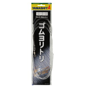 ヤマリア ゴムヨリトリ R/H 3.5mm 1m(yamaria-589702)|船仕掛 ゴムクッション クッションゴム クッション仕掛 青物仕掛 真鯛仕掛 仕掛ゴム