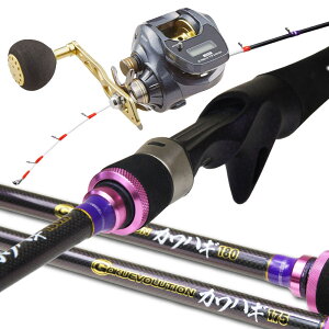 船カワハギ デジタルフォース セット (kawahagi-002)|カワハギ 釣り セット Gokuspe 船竿 船釣り 釣竿 高感度 ロッド デジタルカウンター付き リール 両軸リール ベイトリール