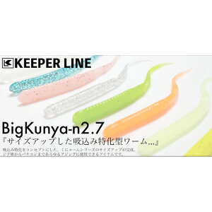 y30CpostzKEEPER LINE тɂ[2.7 #40 GsN(kl-523136)bL[p[C KEEPERLINE oO AWO o KV JTS ^PmRo AWO[ oO[ CgQ[