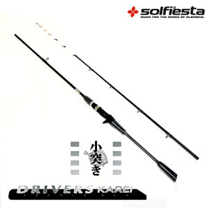 solfiesta DRIVERS KAREI ���˂� 165MH(solf-025103)�b�D�J���C �J���C�� �D��