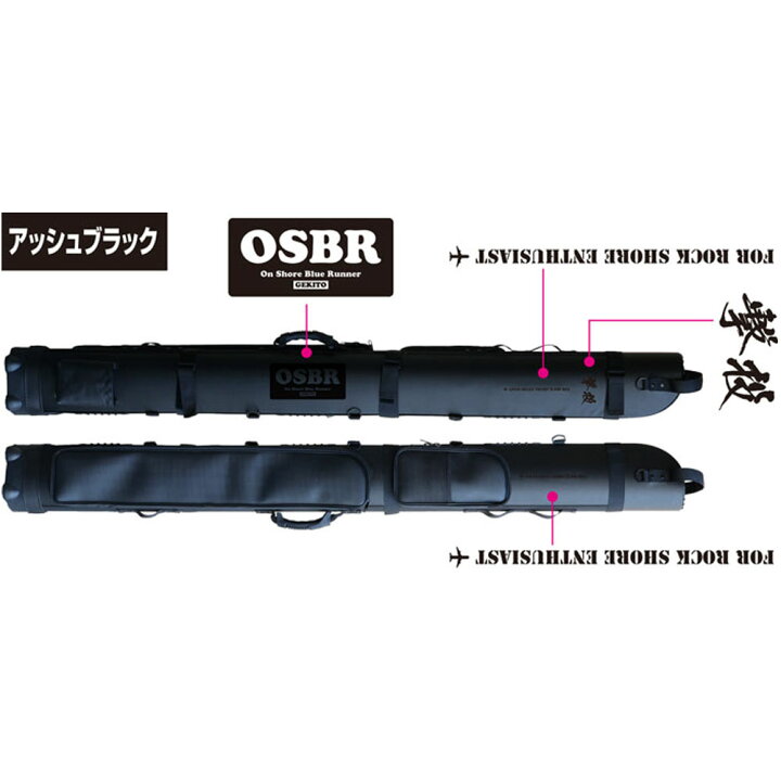 楽天市場】オーナー 撃投ロッドプロテクターAIR アッシュブラック 