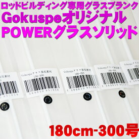 楽天市場 ソリッド グラス ロッド ロッド 竿 フィッシング スポーツ アウトドアの通販 楽天市場 ソリッド グラス ロッド ロッド 竿 フィッシング スポーツ アウトドアの通販