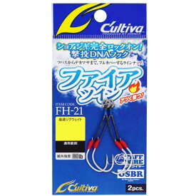 [P10倍] 【15Cpost】オーナー カルティバ FH-21 ファイアツイン 200g(owner-278112)｜ 釣具 遠里 ショアジギング ショア サーフ 青物 ハマチ イナダ サバ アジ ブリ 鰤 ヒラマサ カンパチ 撃投ジグ ショア青物 シイラ ジギングフック 青物フック