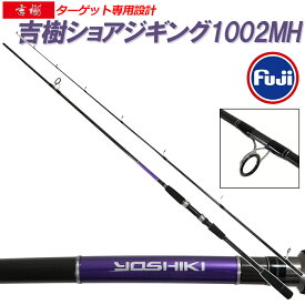 楽天市場 ショアジギング ロッド ベイトの通販