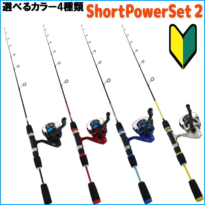 楽天市場 セール 10 Off 釣り 入門 セット ショートパワーセット2 Basic 1807 サビキ ルアー トラウト バス アジ サバ イワシ 万能 ロッド 竿 管理釣り場 波止 防波堤 海 淡水 魚 遠里 おり 沖釣り本舗