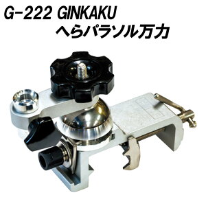 ダイワ 銀閣 へらパラソル万力 G-222 (ginkaku-036177) |ヘラブナ用品 ヘラブナ へらぶな