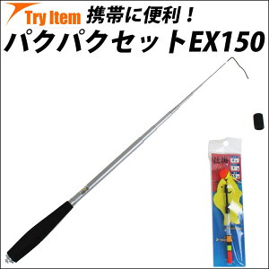 �yCpost�z�y��E�r�Z�b�g�z�g�тɕ֗��Ȓ����p�ƃZ�b�g �p�N�p�N�Z�b�gEX150 (basic-120876)�b�t�i �^�i�S �蒷�G�r �n�[ ��ނ� �r�ނ� ���� �R�A�W ���o�� �t�@�~���[ ���o�C�� �g�� ���s �u���[