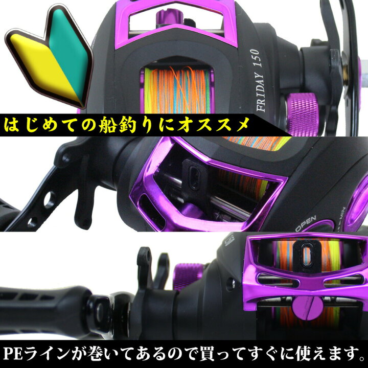 楽天市場 セール 10 Off Peライン付 ベイトリール Friday 150 Ori 0967 タイラバ 鯛カブラ マダイ 船 カワハギ イカメタル メバル アジ ライトゲーム 釣具 両軸リール フライデー 遠里 リール 船釣り 沖釣り本舗