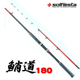 [セール] 10%off タコ専用竿 鮹道 180 [solf-059603]｜防波堤 波止 タコ 釣り 竿