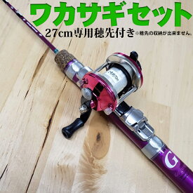 楽天市場 ワカサギ グリップの通販