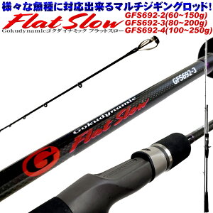 ブリ ジギング ロッド ロッド 釣竿の人気商品 通販 価格比較 価格 Com