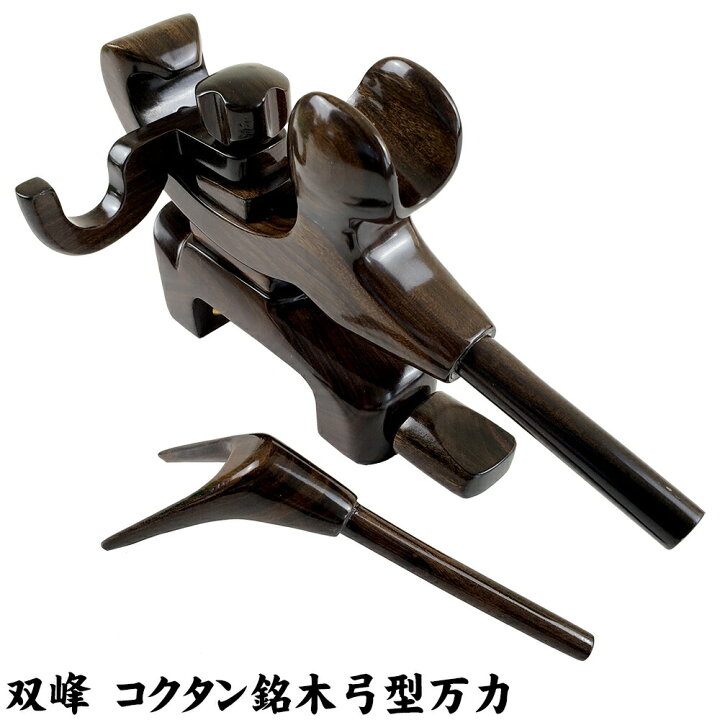 楽天市場】おり釣具オリジナル へらぶな用銘木万力 (ori-manriki 