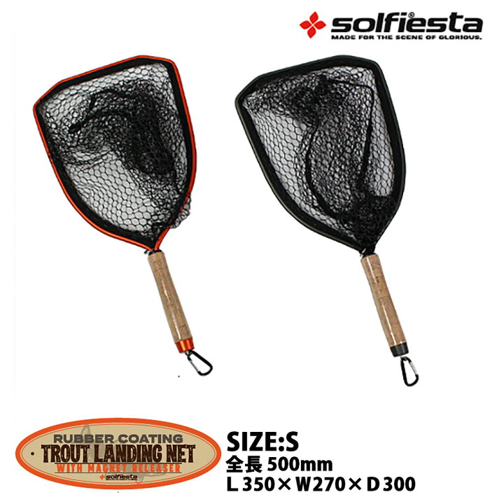 楽天市場 Offクーポンあり Solfiesta トラウトランディングネット S Solf Trout S アジング メバリング ライトゲーム トラウト 渓流 源流 ネイティブ ポータブル エリアフィッシング 管理釣り場 バス釣り バスフィッシング 沖釣り本舗
