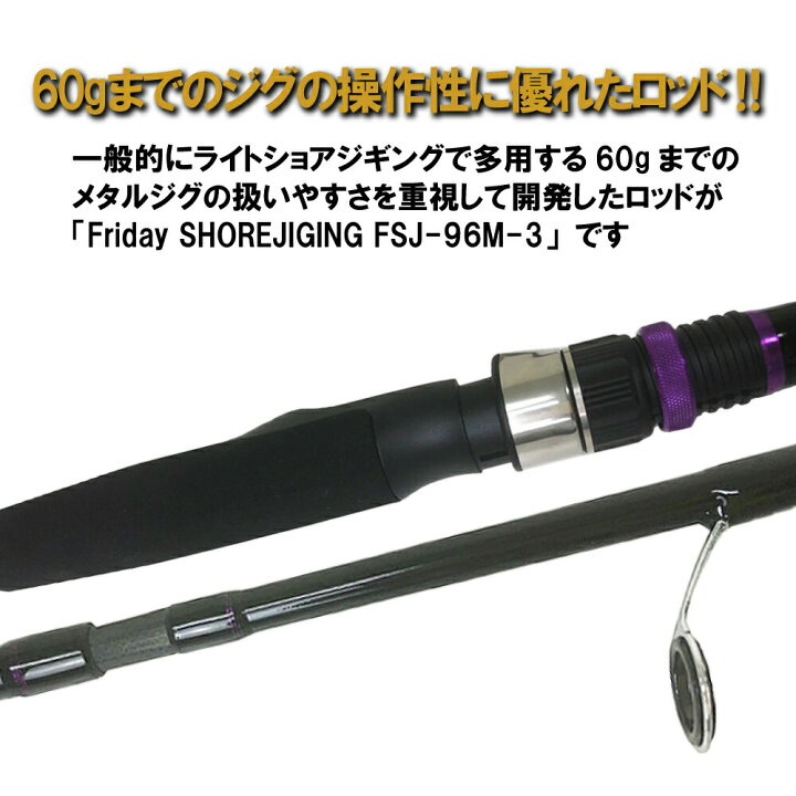楽天市場 セール 10 Off ライトショアジギング 入門に最適 ロッド リール2点セット 96m 3p Shorejiggiset 03 入門 ショアジギング ロッド ライトショアジギング セット 青物 ブリ ハマチ ワラサ イナダ サワラ ビギナー 3ピースロッド サーフ ヒラメ マゴチ 沖