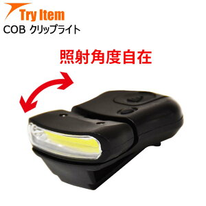 �yCpost�z�x�C�V�b�N �g���C�A�C�e�� COB �N���b�v���C�g(basic-240994)�b�w�b�h���C�g ��ނ� �i�C�g�Q�[�� ���o�����O �A�W���O �V�[�o�X ���C�g�Q�[�� �G�M���O ��ԍ�� ���[���� ���b�g