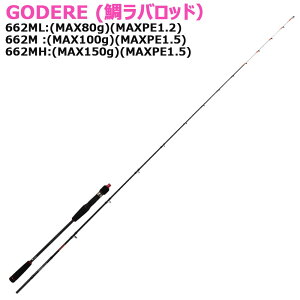 �^�C���o���b�h GODERE 662ML/662M/662MH(basic-god)�b�^�C���o���b�h �⃉�o���b�h �^�C�J�u�����b�h �⃉�o �^�C���o �^�C�J�u��