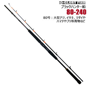 泳がせ 青物 釣竿 船竿の人気商品 通販 価格比較 価格 Com 泳がせ 青物 釣竿 船竿の人気商品 通販 価格比較 価格 Com