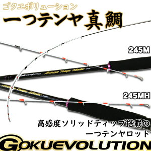 一つテンヤ ロッドの人気商品 通販 価格比較 価格 Com