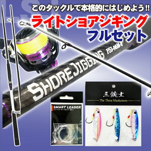 ショアジギング ロッド セットの人気商品 通販 価格比較 価格 Com