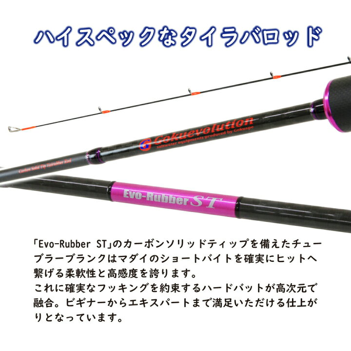 楽天市場 セール Off デジタルカウンターリール付タイラバセット 80g Tairubberset 03 釣具 釣り ロッド 竿 ルアー タイラバ 鯛ラバ 鯛カブラ カブラ インチク マダイ 沖釣り本舗
