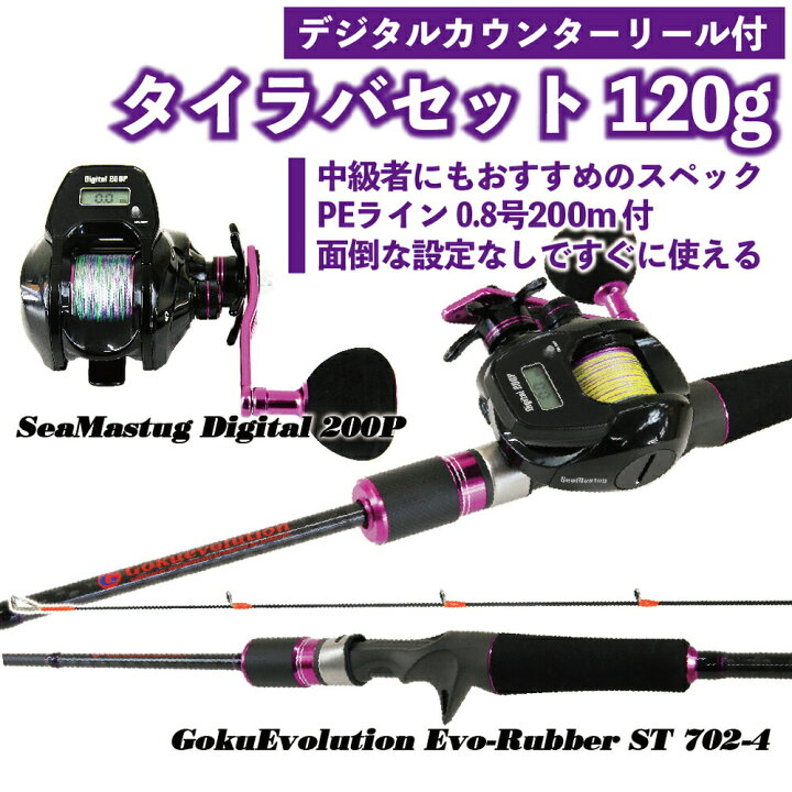 楽天市場 デジタルカウンターリール付タイラバセット 1g Tairubberset 05 釣具 釣り ロッド 竿 ルアー タイラバ 鯛ラバ 鯛カブラ カブラ インチク マダイ 沖釣り本舗