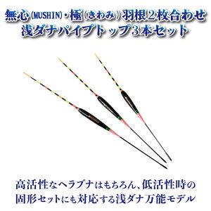 釣りウキ トップ へらの人気商品 通販 価格比較 価格 Com