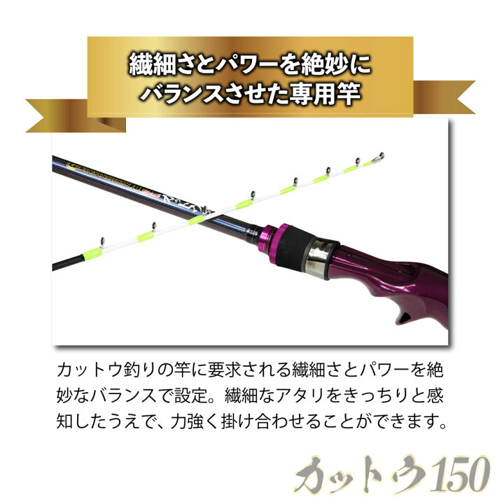 楽天市場 フグのカットウ釣り専用モデル ゴクエボリューションフグスティックカットウ150 Goku フグ 湾フグ カットウ 竿 ロッド 船竿 ゴクエボ 専用竿 ライトゲーム 手持ち 五目 小物 ゴクエボリューション 沖釣り本舗