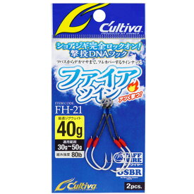 [P10倍] 【15Cpost】オーナー カルティバ FH-21 ファイアツイン 100g(owner-278082)｜ 釣具 遠里 ショアジギング ショア サーフ 青物 ハマチ イナダ サバ アジ ブリ 鰤 ヒラマサ カンパチ 撃投ジグ ショア青物 シイラ ジギングフック 青物フック