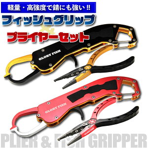 釣具 フィッシュグリップ 釣具 釣り針の人気商品 通販 価格比較 価格 Com 釣具 フィッシュグリップ 釣具 釣り針の人気商品 通販 価格比較 価格 Com