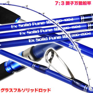 フルソリッド ロッド ロッド 釣竿の人気商品 通販 価格比較 価格 Com