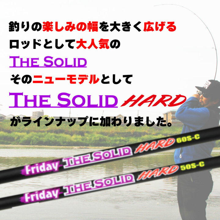 楽天市場 Offクーポン有 フルカーボンソリッドロッド Friday Thesolid Hard フライデイ ザソリッド ハード カーボン 5ft 6ft Ori Fshc バットジョイント 船釣り ジギング タイラバ バス ビッグベイト カスタム フルソリ オカッパリ 釣り 船釣り 鱒レンジャー 楽天市場 Offクーポン有 フルカーボンソリッドロッド Friday Thesolid Hard フライデイ ザソリッド ハード カーボン 5ft 6ft Ori Fshc バットジョイント 船釣り ジギング タイラバ バス ビッグベイト カスタム フルソリ オカッパリ 釣り 船釣り 鱒レンジャー