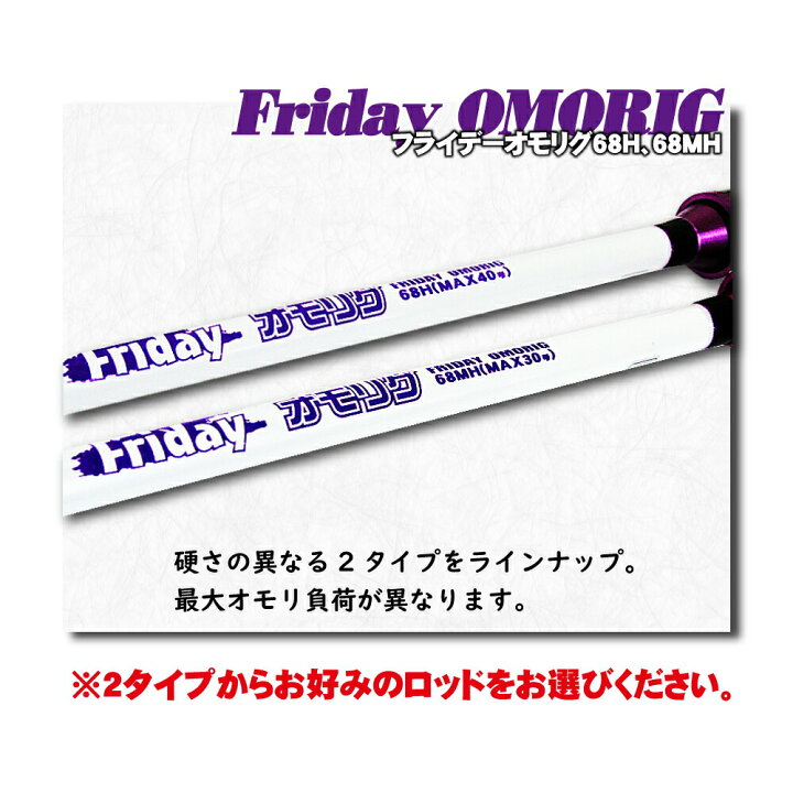楽天市場 Friday フライデー オモリグ ロッド リール ベイト セット Ikametal 003 釣具 釣り竿 リール ベイトリール イカメタル スッテゲーム ロッド 竿 ルアー 烏賊スッテ 沖釣り本舗