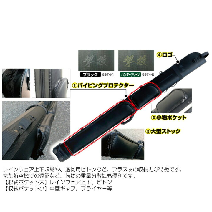 楽天市場 セール オーナー 撃投ロッドプロテクターplus Owner 74 ロッドケース 撃投ジグ Osbr ロックショアジギング ショ ジギング ショア青物 ショアヒラマサ 沖磯 男女群島 五島列島 対馬 カルティバ 沖釣り本舗