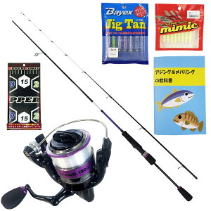 おり釣具 アジング メバリング 入門 フライデー ライトゲーム セット(ロッド 73ML) (ajimebaruset-37)|入門モデル 初心者 スピニングモデル リール ショア ライトゲーム 釣竿 アジ メバル アジング
