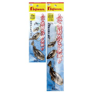 フジワラ ふぐ遊動替仕掛け 10号用(fujiwara-067019)|フグ釣り ショウサイフグ カットウ フグ仕掛 カットウ仕掛